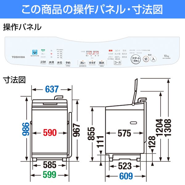 東芝 AW-10SD8(W) グランホワイト ZABOON [簡易乾燥機能付洗濯機(10.0