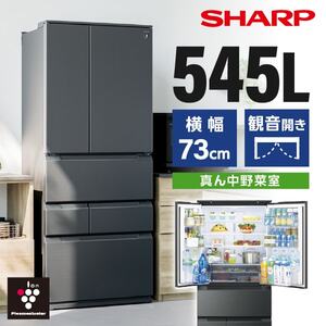SHARP SJ-MF55P-H ダスクダークメタル Fit63 [冷蔵庫 (545L・フレンチ