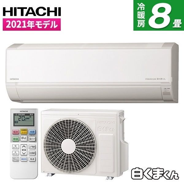 日立 RAS-D25L スターホワイト ステンレス・クリーン 白くまくん D