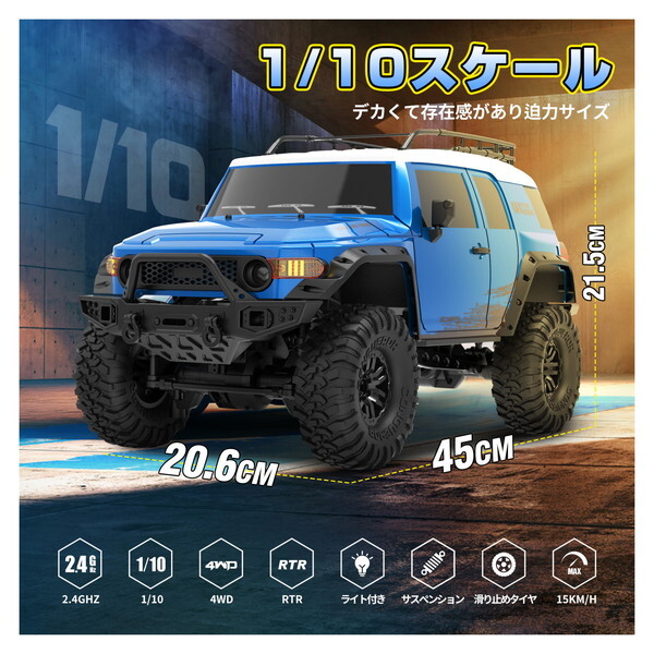 DEERC HB-ZP1007 ラジコン クローラーラジコンカー オフロードSUV