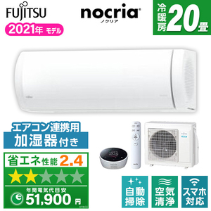 富士通ゼネラル AS-XW631L2-W ホワイト ノクリア XWシリーズ [エアコン