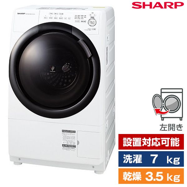 SHARP ES-S7G-WL クリスタルホワイト [ドラム式洗濯乾燥機 (洗濯7kg