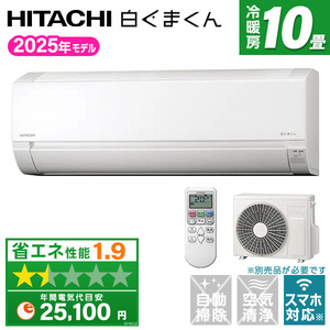 日立 ルームエアコン 通販 ｜ 激安の新品・型落ち・アウトレット 家電