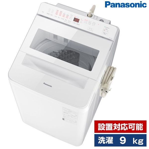 PANASONIC NA-FA9K1 ホワイト FAシリーズ [簡易乾燥機能付洗濯機(9.0kg