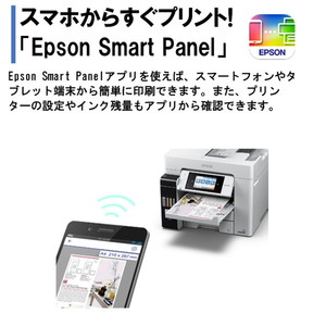 EPSON PX-M791FT ビジネスインクジェット [A4 インクジェット複合機