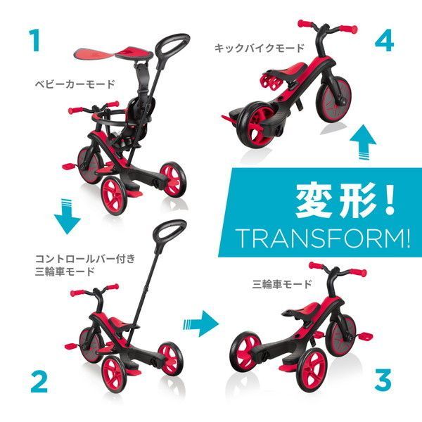 GLOBBER グロッバー エクスプローラー トライク 4in1 ティール [三輪車