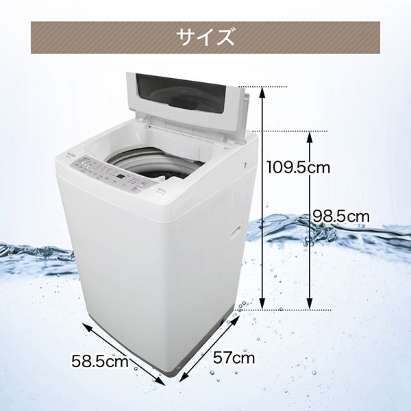 MAXZEN マクスゼン JW80WP01WH [全自動洗濯機 (8.0kg)] | 激安の新品