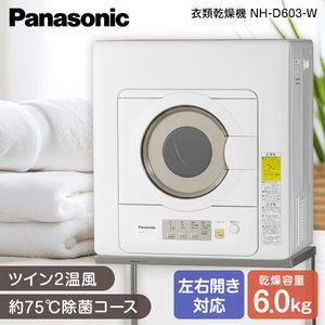 PANASONIC NH-D503-W [衣類乾燥機(乾燥5.0kg)] | 激安の新品・型落ち