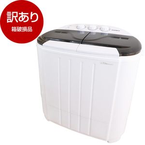 2槽式洗濯機 通販 ｜ 激安の新品・型落ち・アウトレット 家電 通販