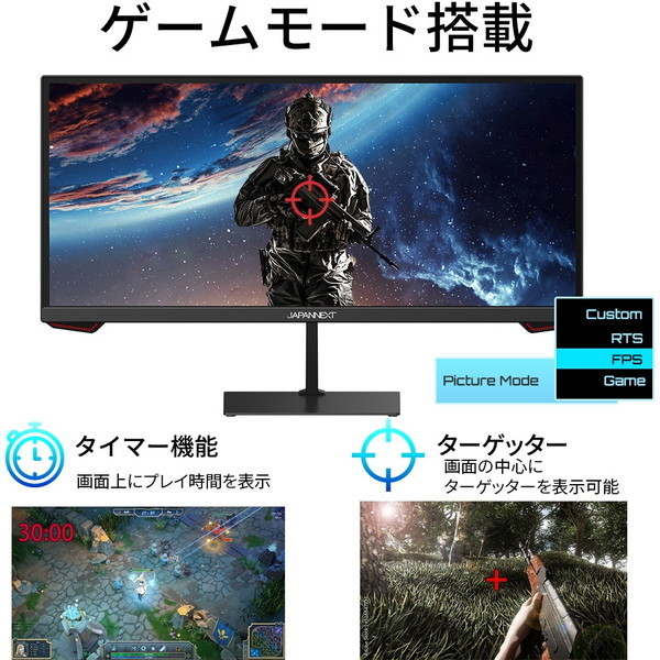 JAPANNEXT JN-VG233WFHD200 [23.3型ワイドゲーミング モニター] | 激安