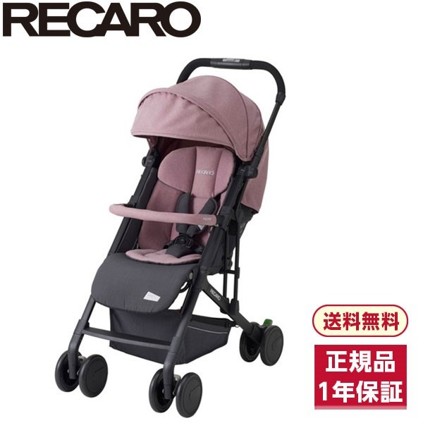 RECARO レカロ イージーライフ エリート2 ペールローズ [ベビーカー