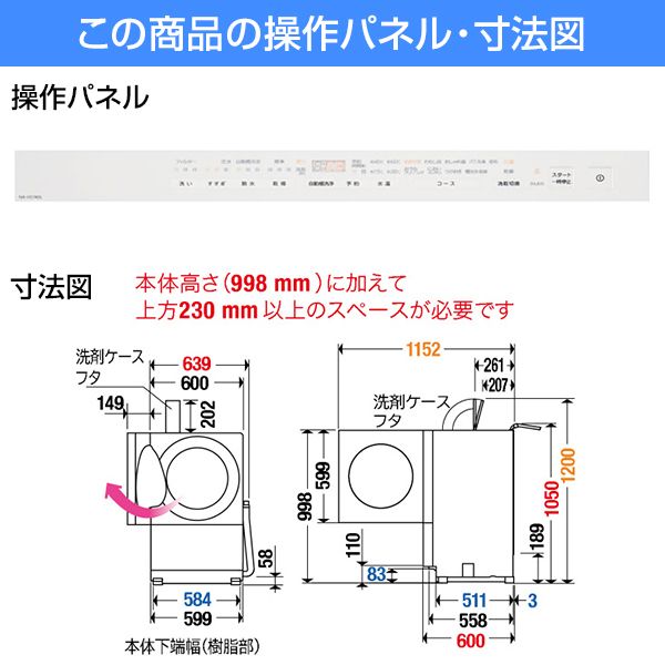 PANASONIC NA-VG740L マットホワイト Cuble [ななめ型ドラム式洗濯乾燥