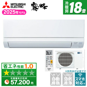 MITSUBISHI MSZ-GV5625S-W ピュアホワイト 霧ヶ峰VGシリーズ [エアコン