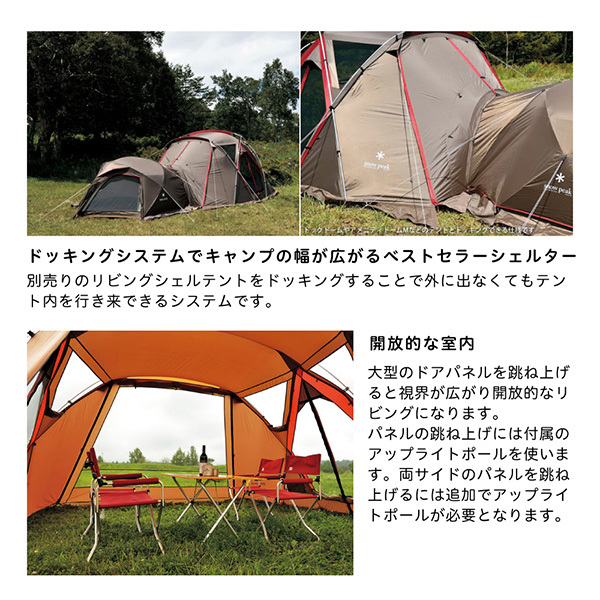 snow peak スノーピーク リビングシェル TP-623R [シェルター] | 激安
