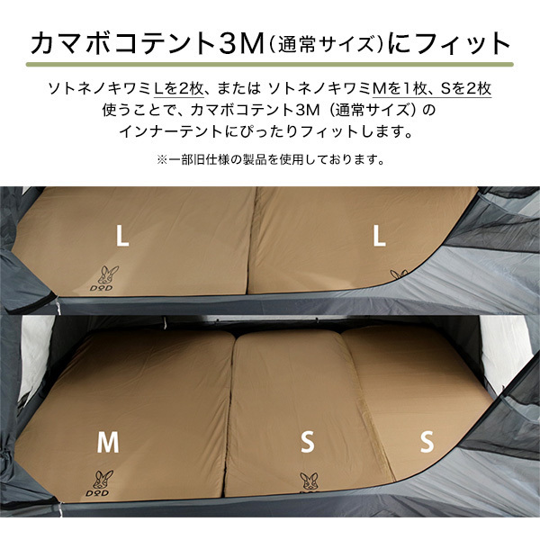 DOD CM1-649-TN タン ソトネノキワミ S [キャンプマット] | 激安の新品