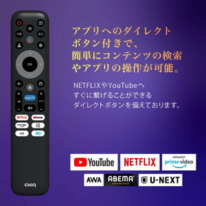 CHiQ JL24M10GP [24型 チューナーレス 液晶テレビ] | 激安の新品・型