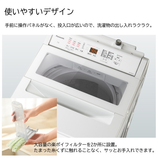 PANASONIC NA-FA7H2-W ホワイト FAシリーズ [全自動洗濯機 (7.0kg