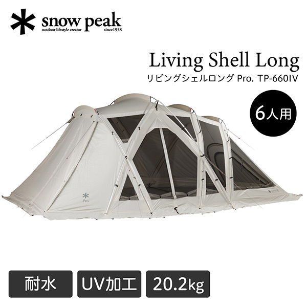 snow peak スノーピーク リビングシェル ロング Pro. アイボリー TP