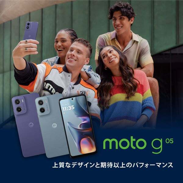MOTOROLA moto g05 ミスティブルー [SIMフリースマートフォン] | 激安