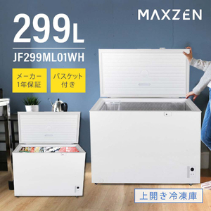 MAXZEN JF299ML01WH [冷凍庫(299L・上開き)] | 激安の新品・型落ち