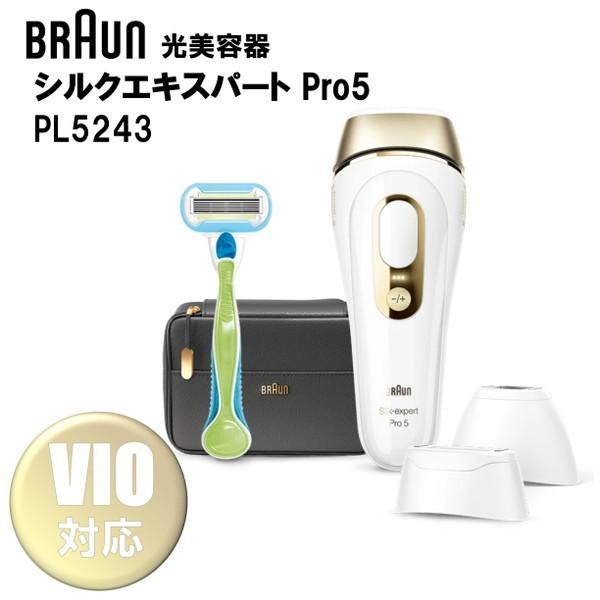 BRAUN PL5243 シルク・エキスパート Pro5 [光美容器 VIO対応] | 激安の
