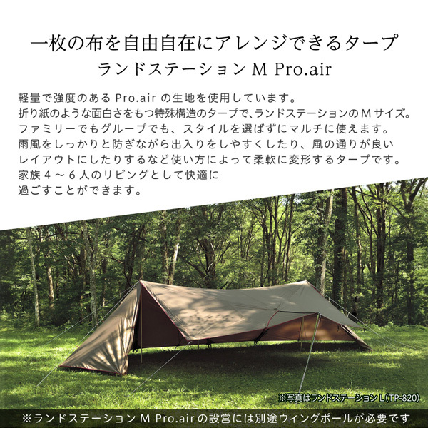 snow peak スノーピーク ランドステーション M Pro.air TP-815 | 激安