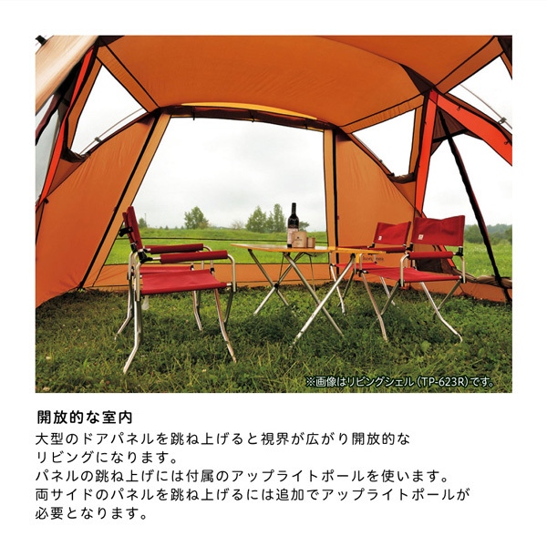 snow peak スノーピーク リビングシェル アイボリー TP-623-IV | 激安