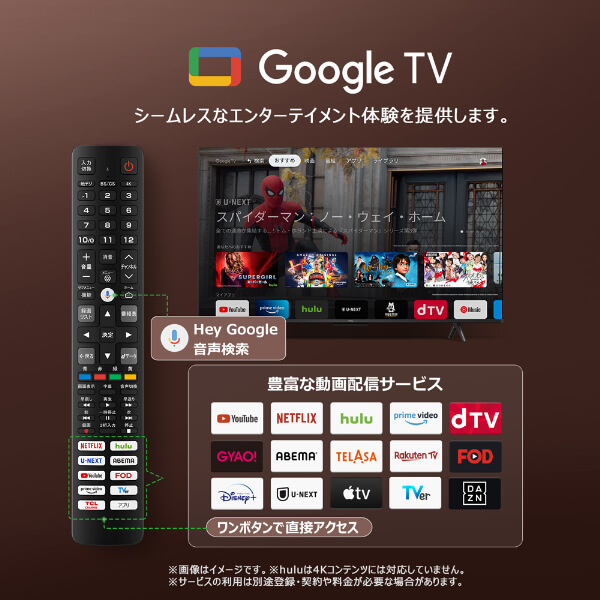 TCL 43P79B [43V型 地上・BS・CSデジタル 4K内蔵 液晶テレビ] | 激安の