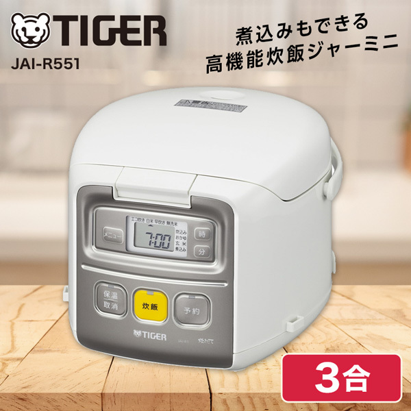 TIGER JAI-R551 ホワイト 炊きたて ミニ [マイコン炊飯器 (3合炊き