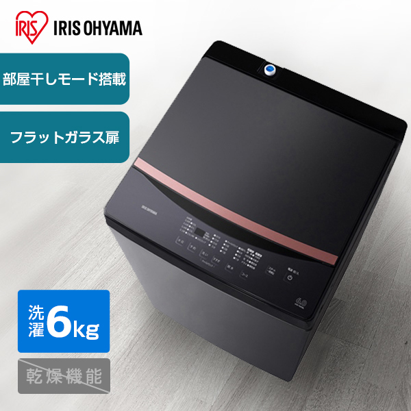 アイリスオーヤマ IAW-T605BL-B ブラック [全自動洗濯機(6.0kg