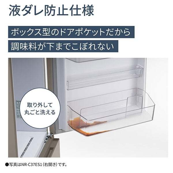 PANASONIC NR-C37ES1-C マットベージュ [冷蔵庫 (365L・右開き