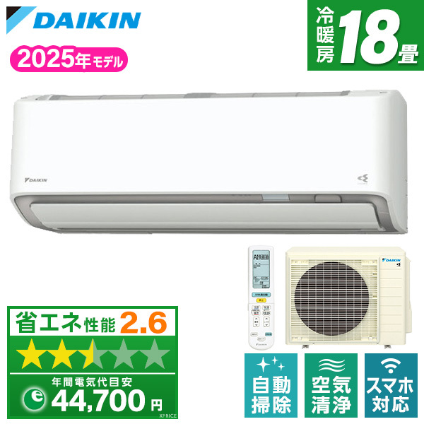 DAIKIN S565ATAP-W ホワイト AXシリーズ [エアコン (主に18畳用・単相