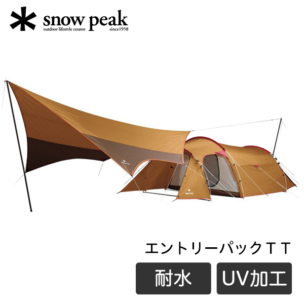 snow peak スノーピーク エントリーパックTT SET-250RH [テント