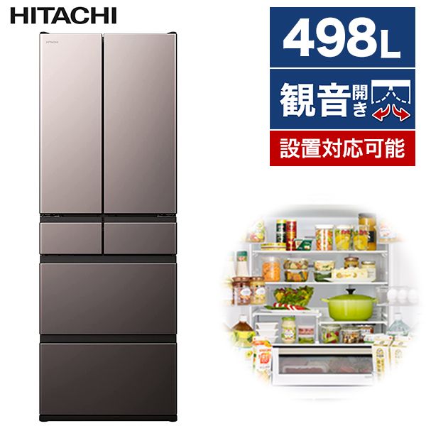 日立 R-KWC50R(H) ブラストモーブグレー [冷蔵庫 (498L・フレンチドア