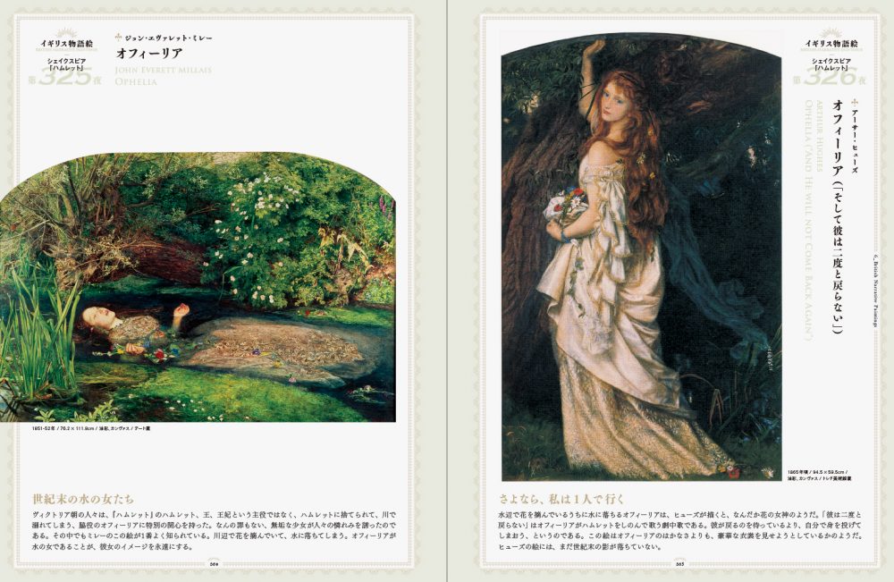 366日 物語のある絵画 | PIE International