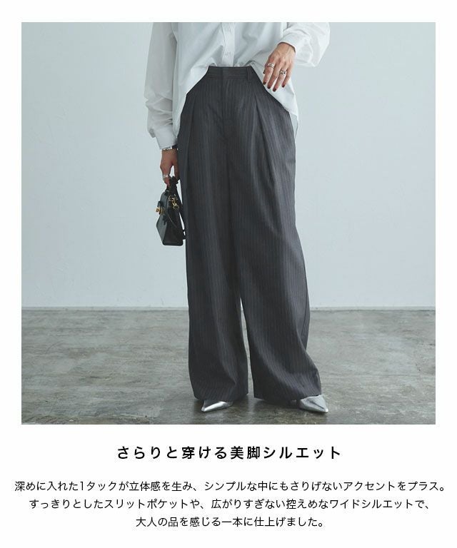 RASW]ウールミックスタックワイドパンツ【Akaneさん着用アイテム