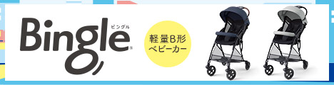販売終了】Bingle BB3（ビングル BB3） ソーホーブラック | 商品情報