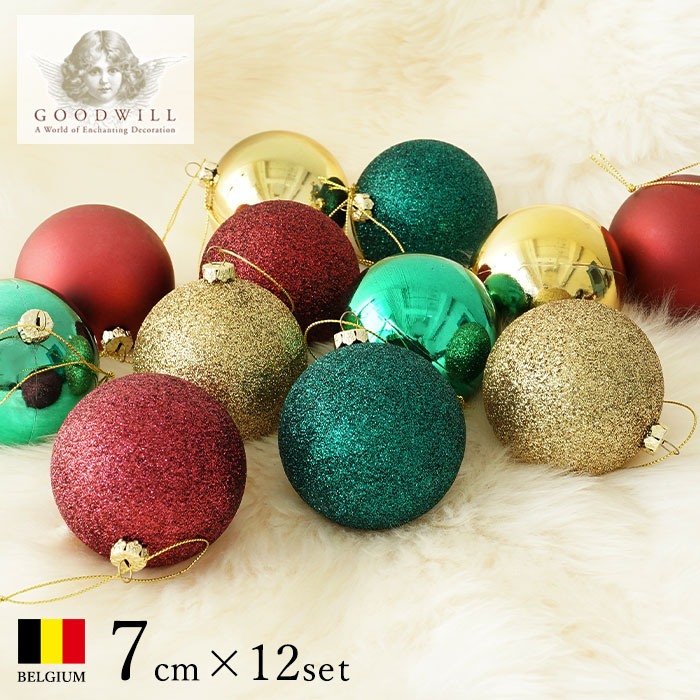 クリスマスツリー 飾り オーナメントボールセット ベルギー GOODWILL