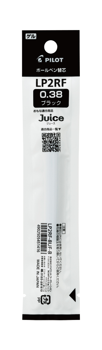 ゲルインキ ジュース専用替芯