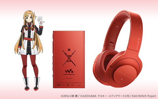 劇場版ソードアート・オンラインモデルのウォークマン＆ワイヤレスNC