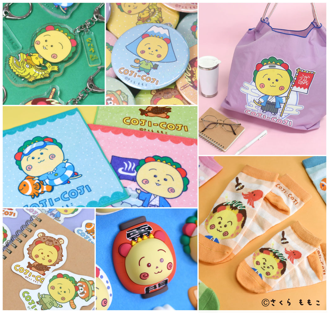 ご当地コジコジ』新作アイテム 2026年2月上旬 発売決定