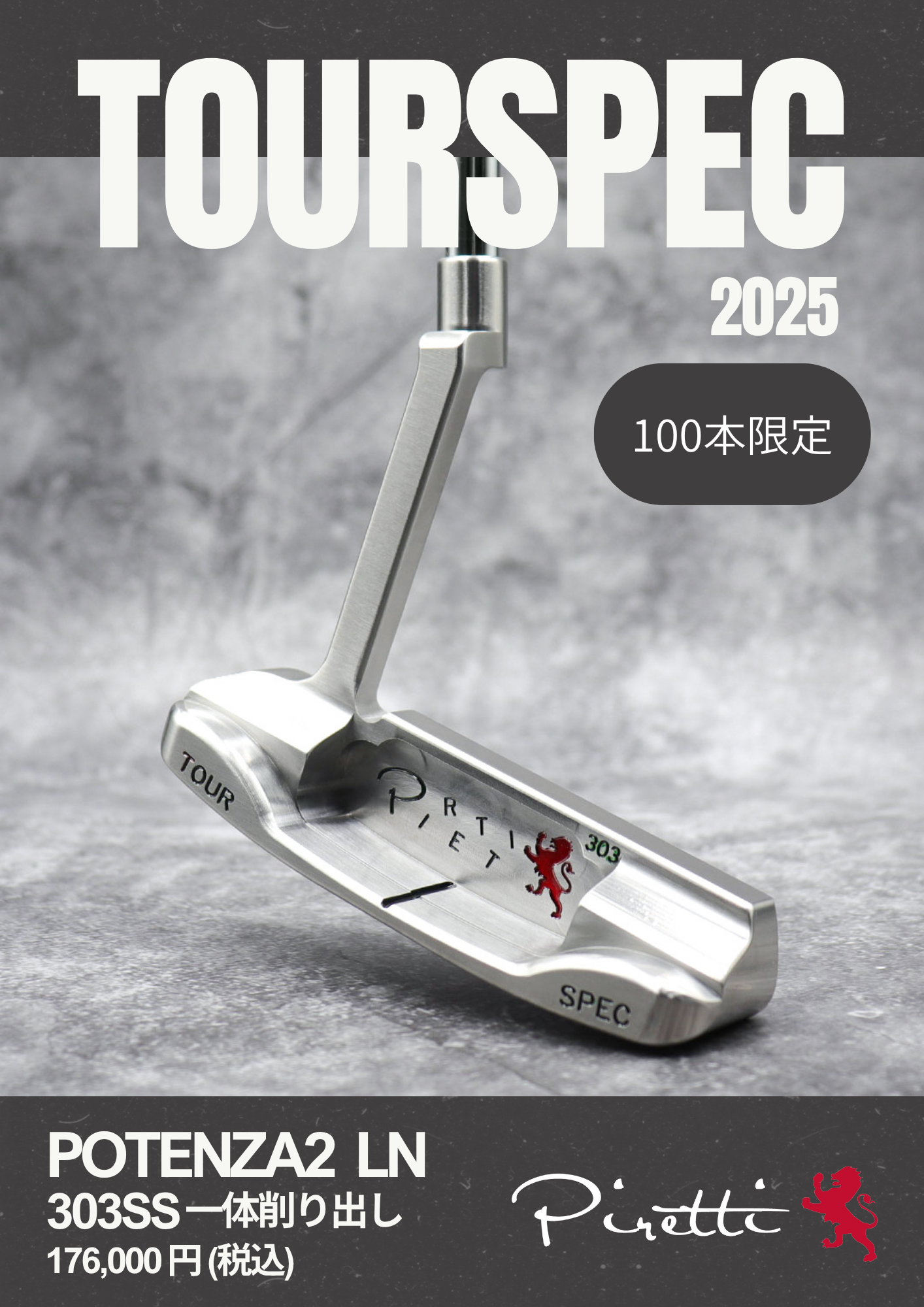ツアースペックシリーズ|ピレッティパター
