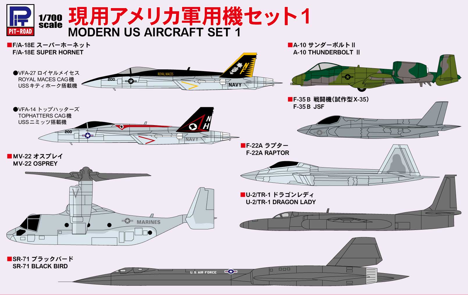 S53 1/700 現用アメリカ軍用機セット 1 – ピットロード