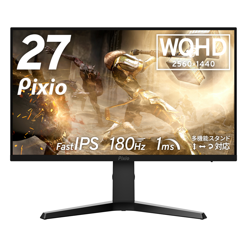 PX277PN | 27インチ 180Hz WQHD Fast IPSゲーミングモニター | Pixio