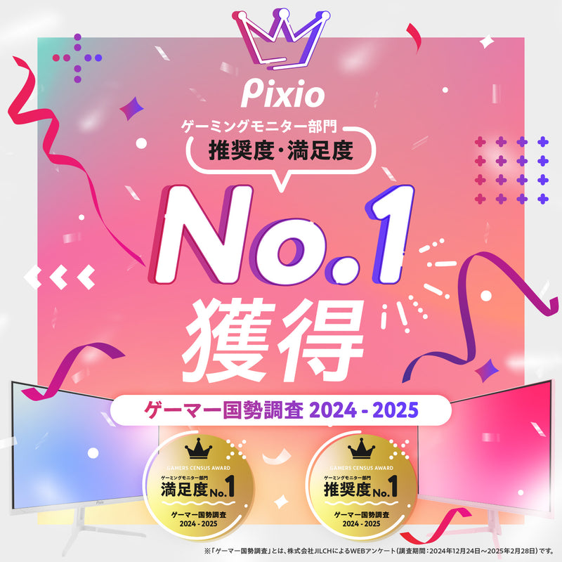 PX259PW / ホワイト | 24.5インチ 280Hz FHD IPSゲーミングモニター