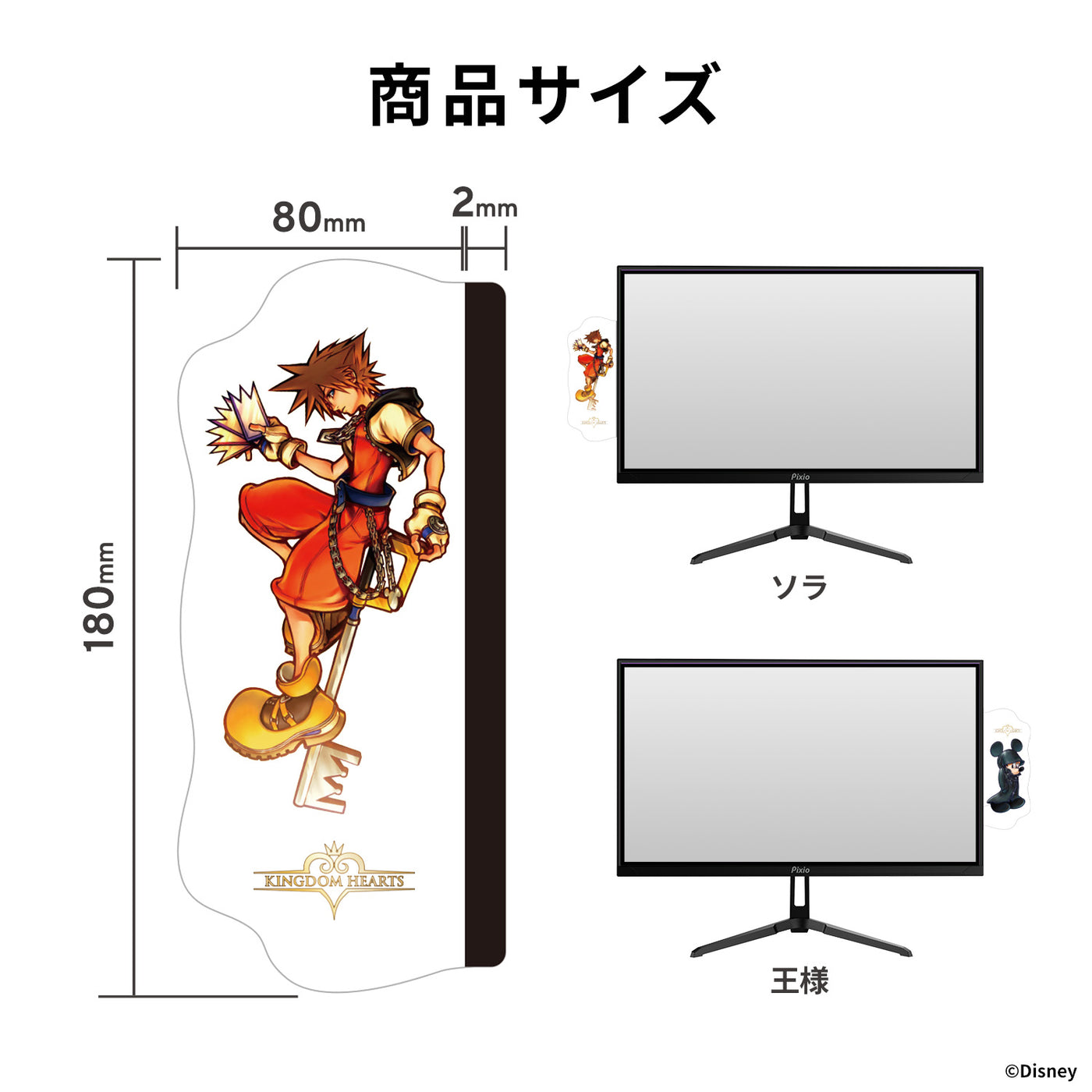 PXAMB-KH アクリルメモボード ディズニーキャラクター/キングダム