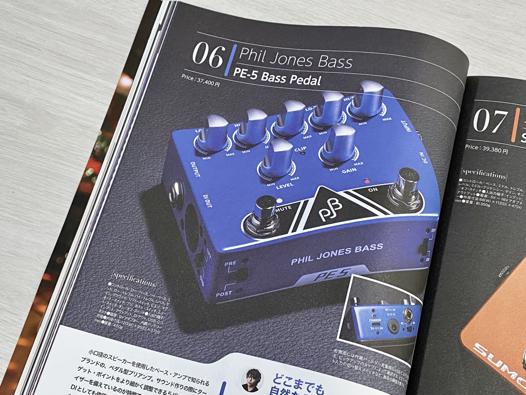 PJBのベースプリアンプPE-5が紹介されました | PHIL JONES BASS