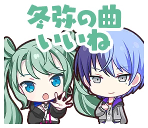 枷は、鍵に] 青柳 冬弥 情報 | プロセカギャラリー