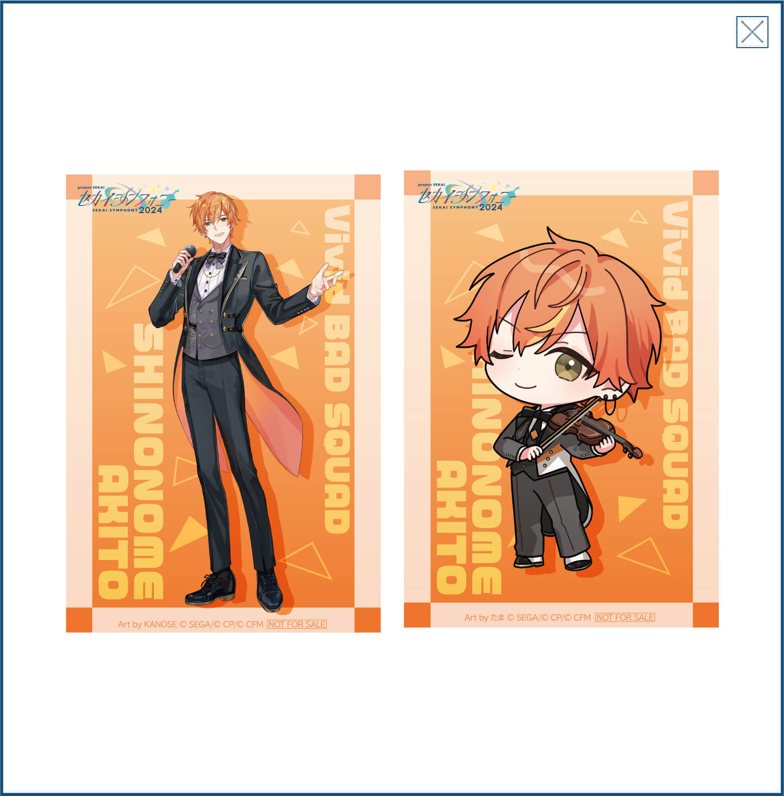 セカイシンフォニー