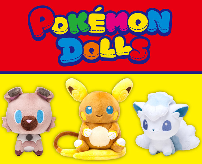 POKEMON DOLLSシリーズに、イワンコ、アローラライチュウ、アローラ